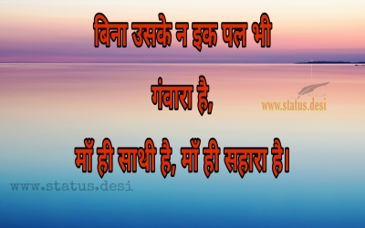 Maa ki tareef shayari background
